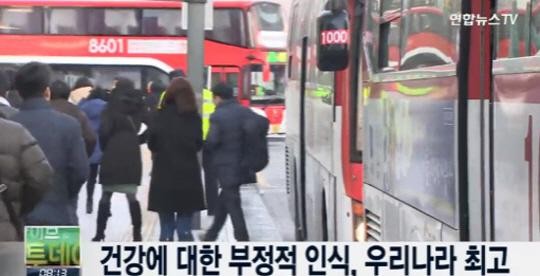 한국 건강 나쁘다 생각 OECD 최고 / 사진=연합뉴스 캡처