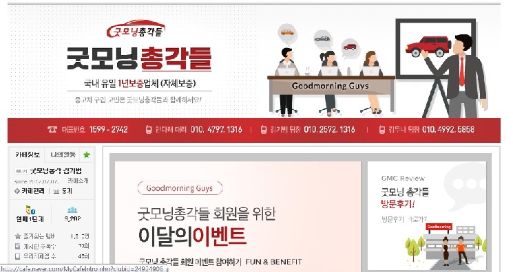 수원 중고차매매사이트 '굿모닝총각들'에서 전하는 중고차 구입 시 알아야 할 정보
