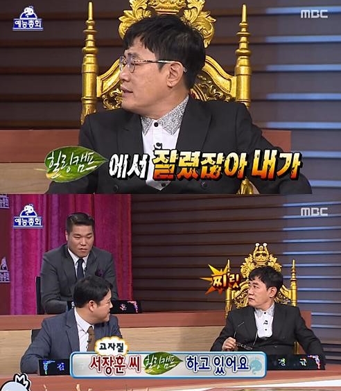 힐링캠프 / 사진=MBC '무한도전'