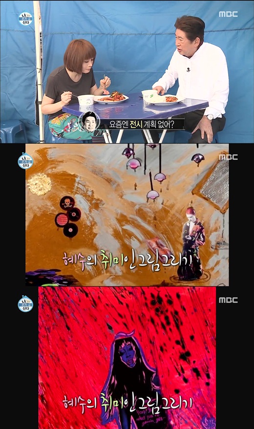 시그널
출처:/MBC 캡쳐