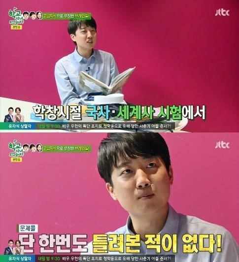 이준석
출처:/ JTBC '학교다녀오겠습니다'