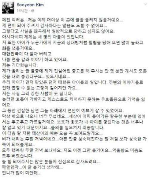 김병지
출처:/ 김병지 아내 김수연 씨 SNS