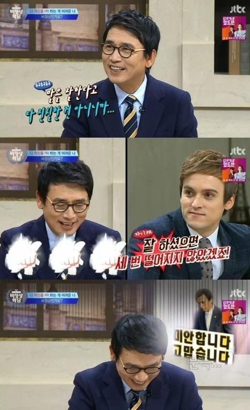 유시민
출처:/ JTBC '비정상회담' 방송 캡처