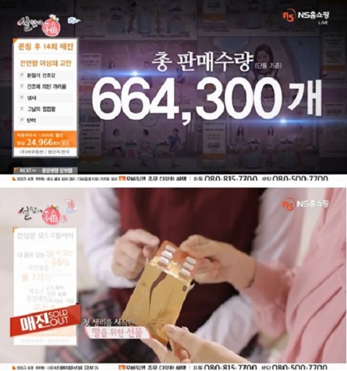 홈쇼핑 떴다 하면 ‘매진’∙∙∙여성청결제 질경이, 15회 매진으로 자체기록 갱신!
