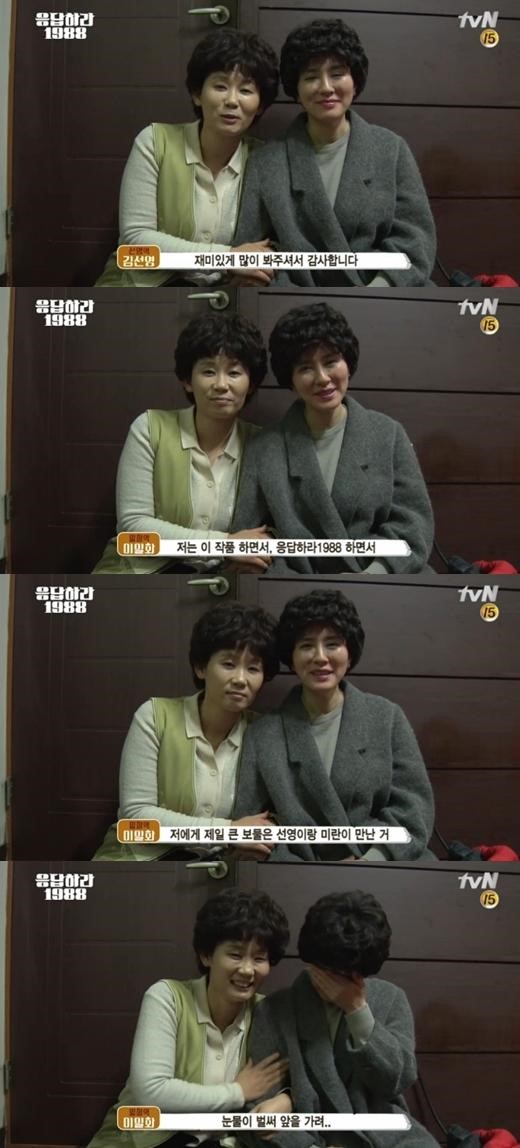 김선영 / 사진=tvN 드라마 '응답하라 1988' 