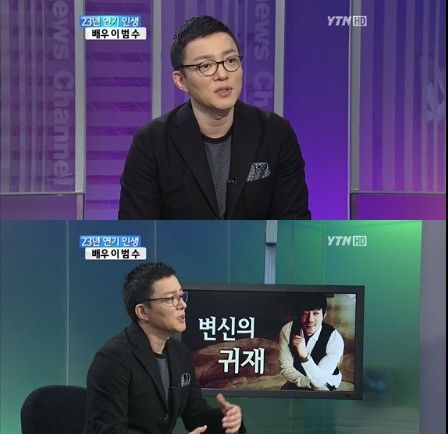 이범수
출처:/ YTN 캡쳐