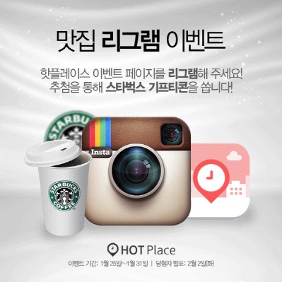 빅데이터 기반 지역 정보 어플리케이션 ‘핫플레이스’리뉴얼 버전 공개