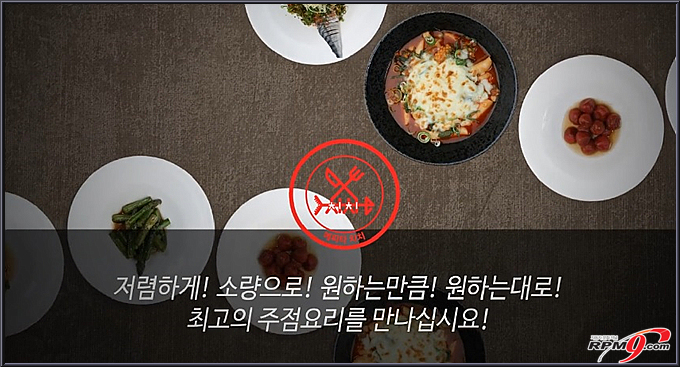 [구로맛집] ‘치치’ 주점, 고급 요리의 ‘맛’…고척점 오픈 