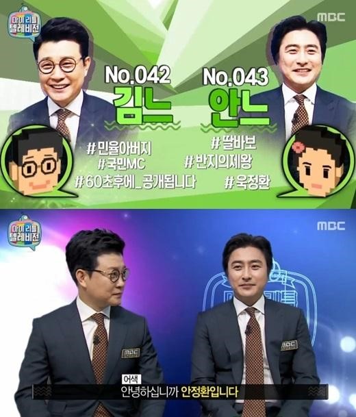 한일전
출처:/ MBC '마이 리틀 텔레비전'