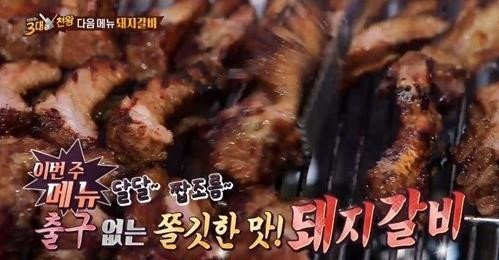 돼지갈비양념 만드는 법
출처:/ SBS '백종원의 3대 천왕'