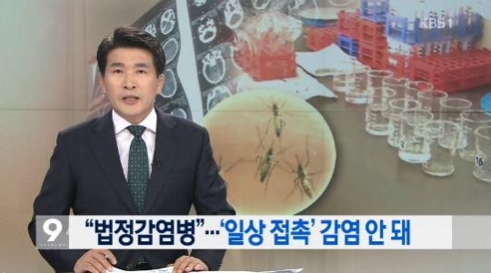 지카바이러스 증상
출처:/ KBS1 뉴스화면 캡처