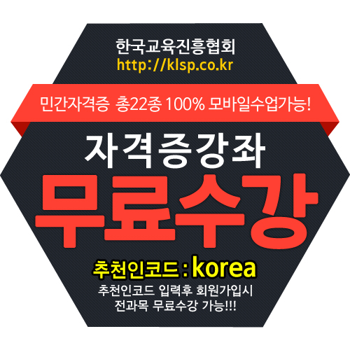 한국방과후교육협회 이미지