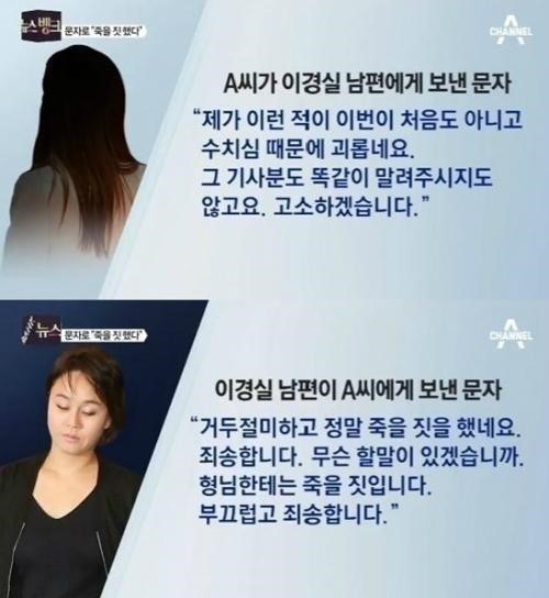 이경실
출처:/ 채널A 뉴스 캡처