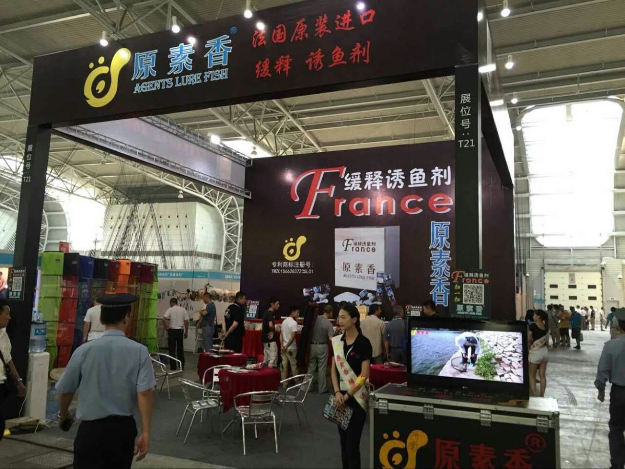 2016 상해 국제피싱쇼 (Shanghai International Fishing Expo)