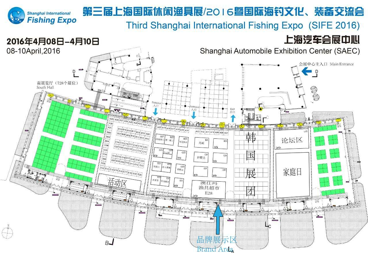 2016 상해 국제피싱쇼 (Shanghai International Fishing Expo)