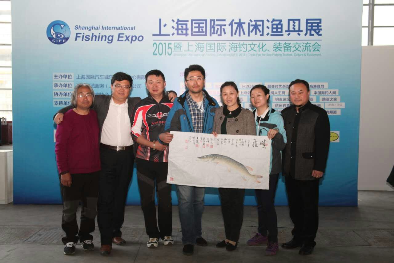 2016 상해 국제피싱쇼 (Shanghai International Fishing Expo)