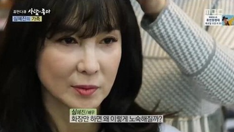 심혜진
출처:/ MBC '사람이 좋다'