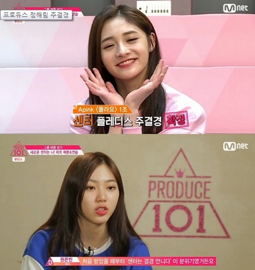 프로듀스101
출처:/ Mnet '프로듀스101'