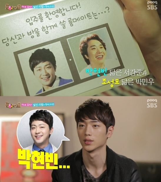 서강준
출처:/ SBS '룸메이트'