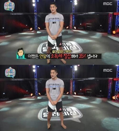 UFC 
출처:/ MBC '마이 리틀 텔레비전'