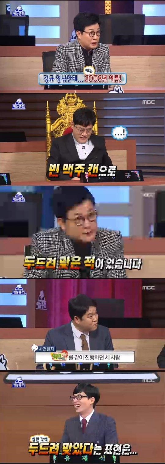 <김성주/ 사진=MBC '무한도전'> 