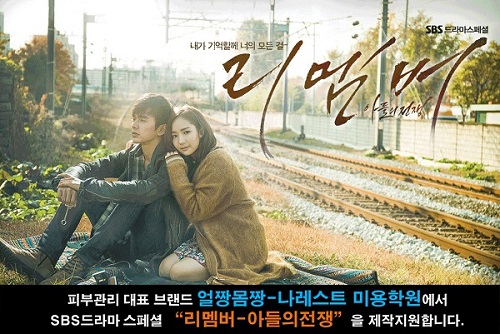 ㈜뷰피플 얼짱몸짱, SBS 드라마 ‘리멤버-아들의 전쟁’ 제작 지원
