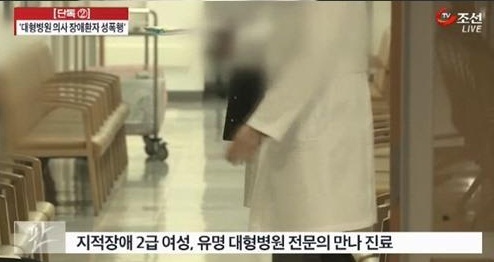 대형병원 의사
출처:/ TV조선 방송화면 캡처