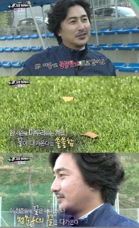 청춘FC
출처:/ KBS ‘청춘FC 헝그리 일레븐’ 