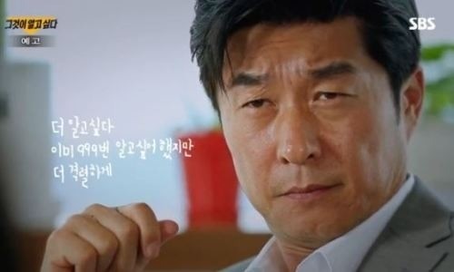 그것이 알고싶다
출처:/ SBS '그것이 알고싶다'