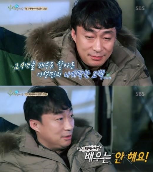 식사하셨어요 이성민
출처:/ SBS '잘 먹고 잘사는 법, 식사하셨어요?'