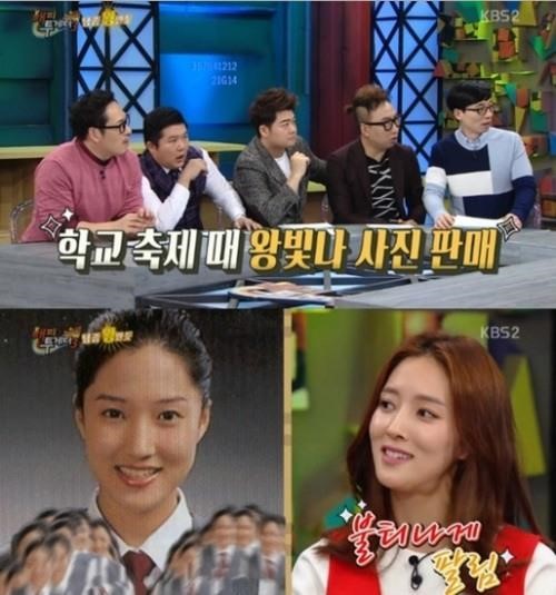 왕빛나
출처:/ KBS '해피투게더'