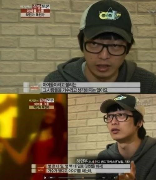 하현우
출처:/ tvN ‘백지연의 끝장토론’
