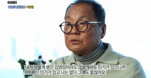 사람이 좋다 김영임
출처:/ MBC '사람이 좋다'