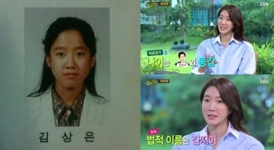 이지아
출처:/온라인 커뮤니티, SBS 화면 캡쳐