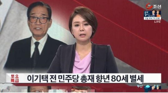 장지는 4.19 국립묘지
출처:/ TV조선 방송화면 캡처