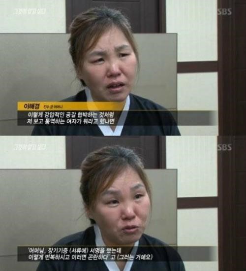 이상희
출처:/ SBS '그것이 알고싶다'