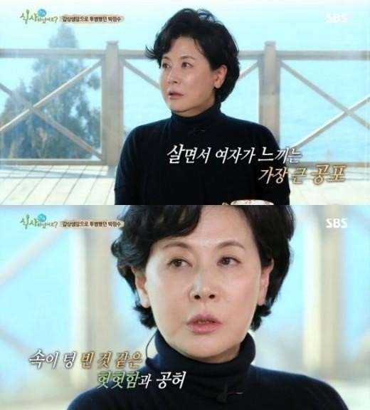 박정수
출처:/ SBS '잘 먹고 잘 사는 법 식사하셨어요'