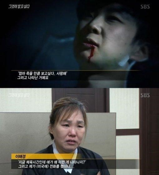 그것이 알고 싶다 이상희
출처:/ SBS '그것이 알고 싶다'