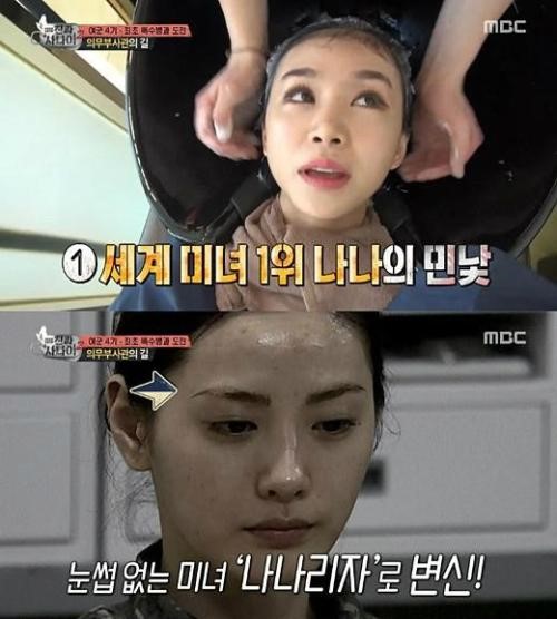 동상이몽 차오루
출처:/ MBC '진짜사나이2' 여군특집 4기 캡처