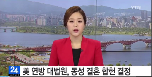 동성애자 자녀 입양 금지 결정
출처:/YTN 뉴스 캡처