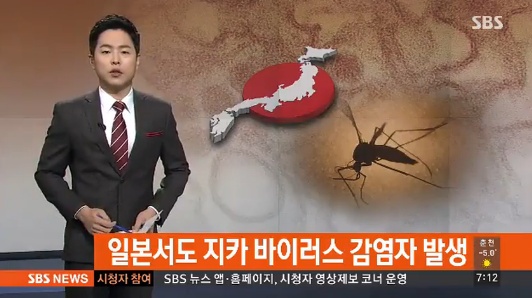 지카 바이러스
출처:/ SBS 방송화면 캡처