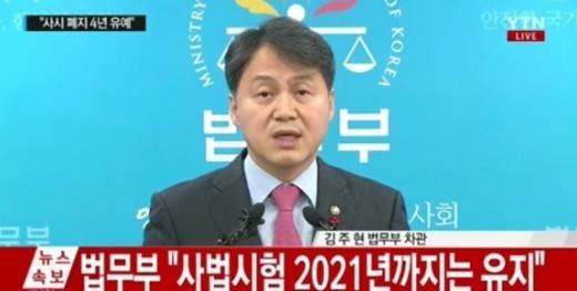 사법시험 경쟁률 사상최고 
출처:/ YTN 방송화면 캡처