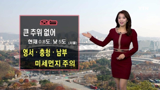 미세먼지
출처:/ YTN 방송화면 캡처