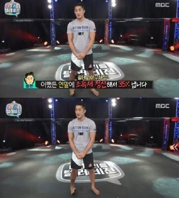 UFC
츨처:/ MBC '마이 리틀 텔레비전'