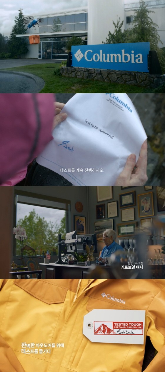 컬럼비아, 2016 'TESTED TOUGH' 브랜드 캠페인 공개