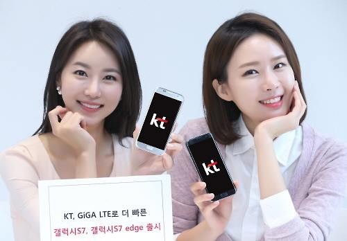KT, '갤럭시S7ㆍ갤럭시S7 edge' 11일 출시