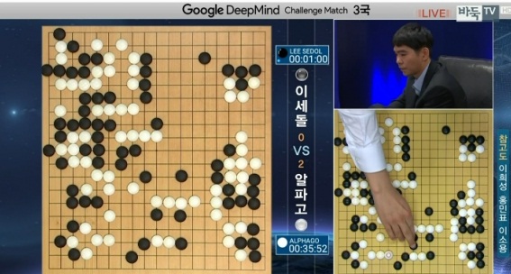 이세돌 알파고 3국
출처:/ 바둑TV 중계화면 캡처