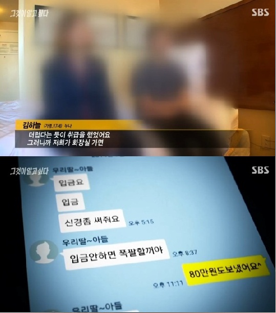 그것이 알고싶다
출처:/ SBS '그것이 알고싶다'