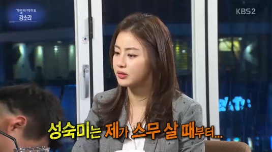 강소라
출처:/ KBS '연예가중계'