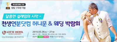 천생연분 이미지